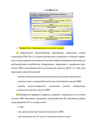 атрощенко пояснювальна записка.pdf