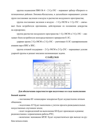 атрощенко пояснювальна записка.pdf