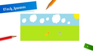 6
 