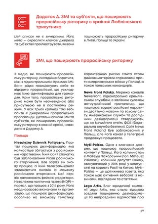Протидія дезінформації_укр.pdf