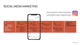 A Complete Digital Marketing Strategy presentation for the KETHEA organization