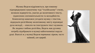 Ведель.pdf