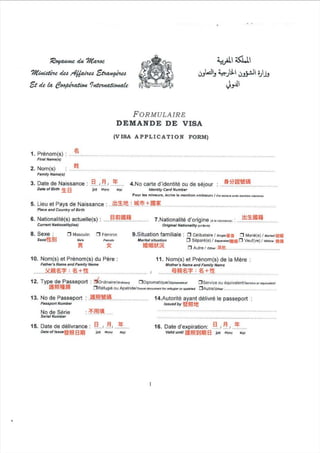 摩洛哥 簽證申請表 (中、英翻譯填寫教學).pdf