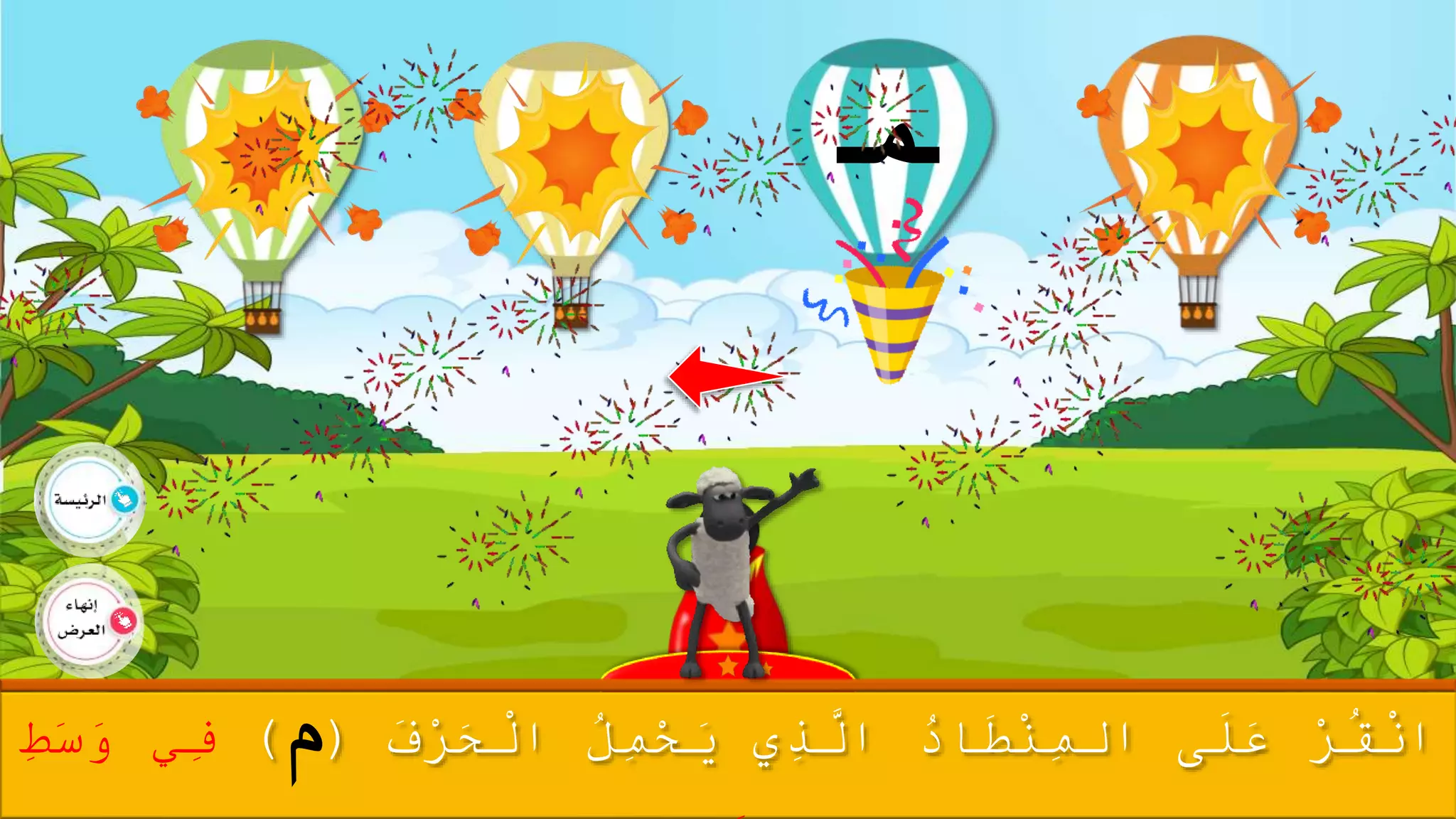 حرف الميم.pptx