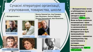 • Вісімдесятники почал
и публікуватися за умов
уже послабленої
цензури в другій
половині 1980-х років.
Вони не були соціально
ангажованими і мали
тенденцію до іронічного
та меланхолійного
ставлення до життя.
Вісімдесятники були
провокаційним
поколінням з перевагою
індивідуалізму над
колективізмом у
поглядах.
Вісімдесятники
народжені між 1949 та
1965 роками.
4/9/2023 Sample Footer Text 8
 