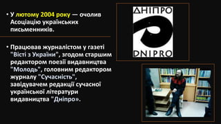 Різдво ігор римарук