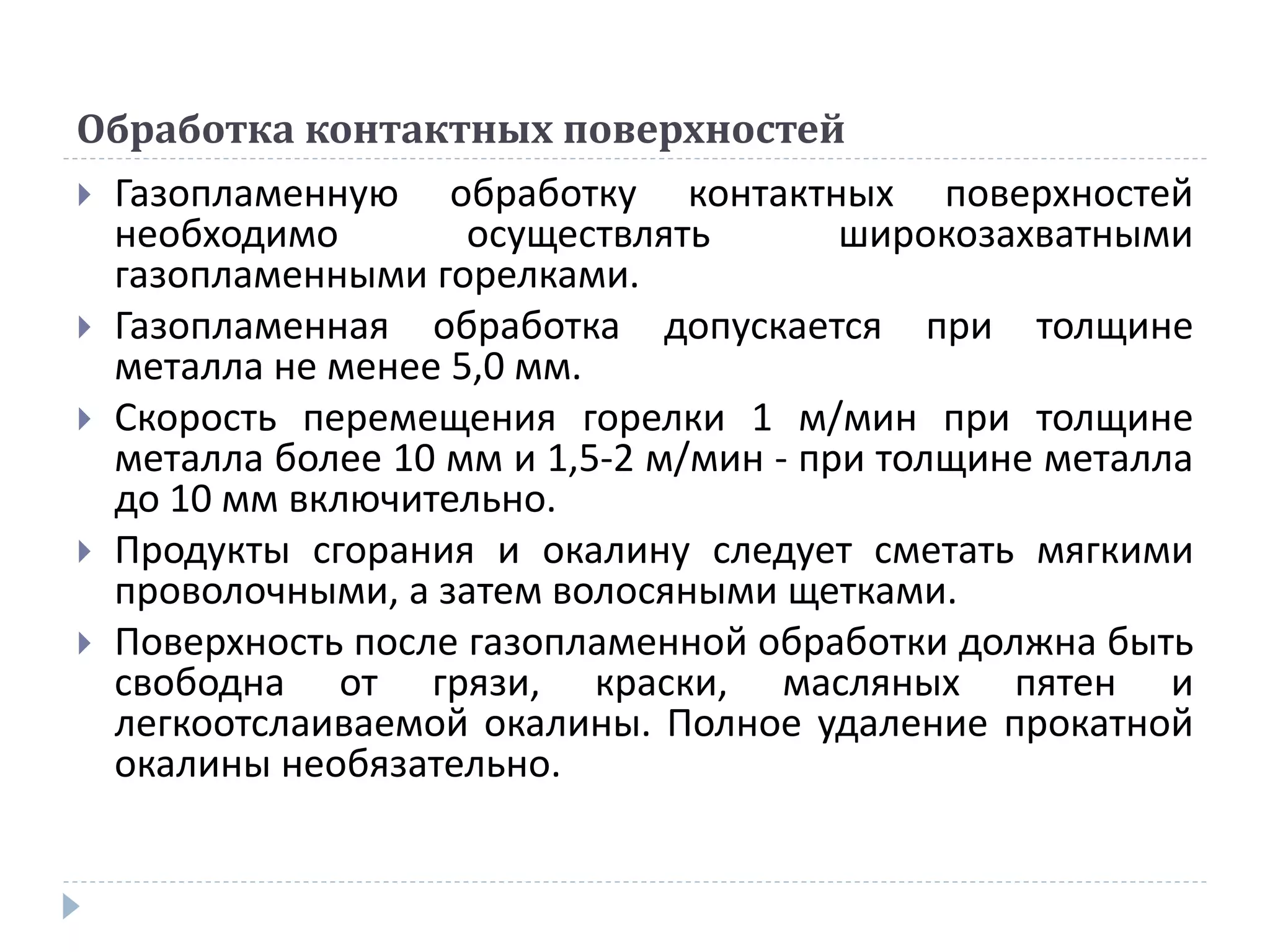 Монтажник по установке высокопрочных болтов.pptx