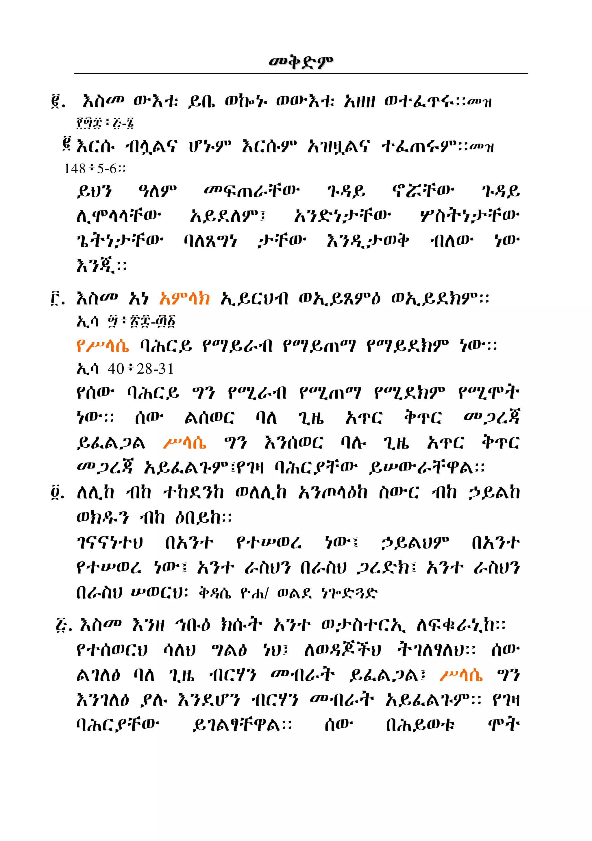 አክሲማሮስ.pdf