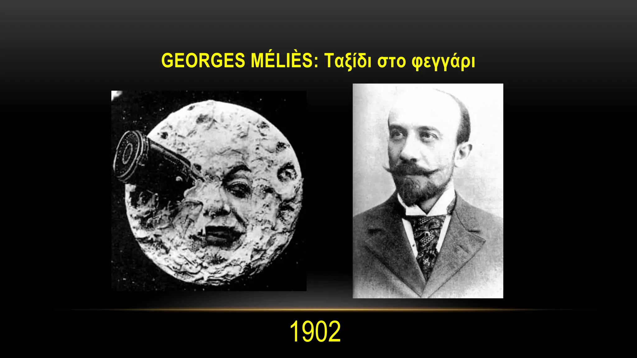 GEORGES MÉLIÈS: Ταξίδι στο φεγγάρι
1902
 
