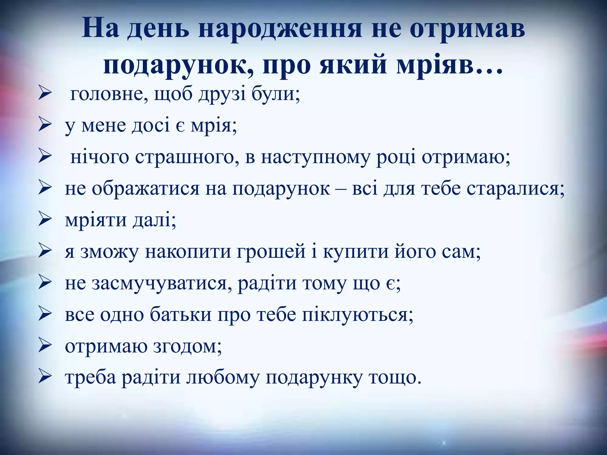 Є мрія є миколай