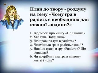 Різдвяна радість колядка текст