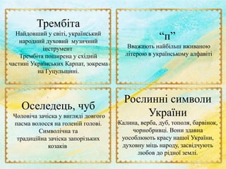 Колядки на гуцульщині