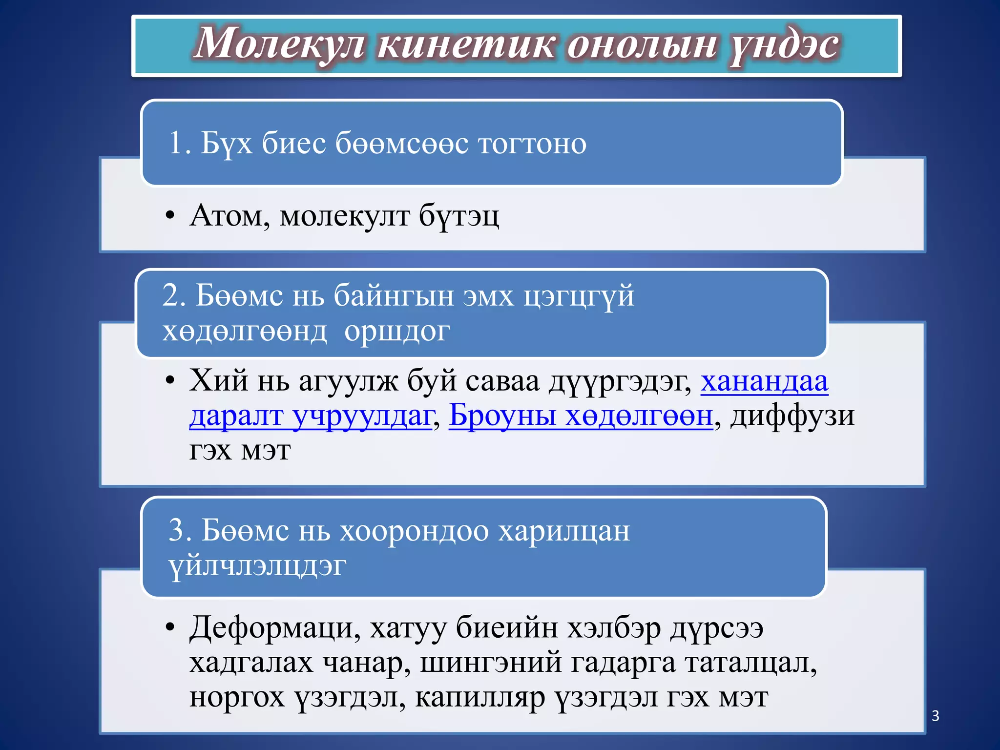 Идеал хий хуулиуд.pptx