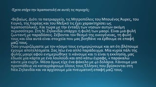 -Έχετε στόχο την Ιεραποστολή σε αυτές τις περιοχές;
-
 