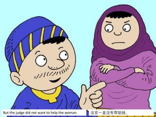 But the judge did not want to help the woman. 法官一直没有帮助她。
 