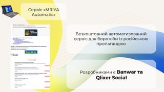 МРІЯ Проєкт.pdf