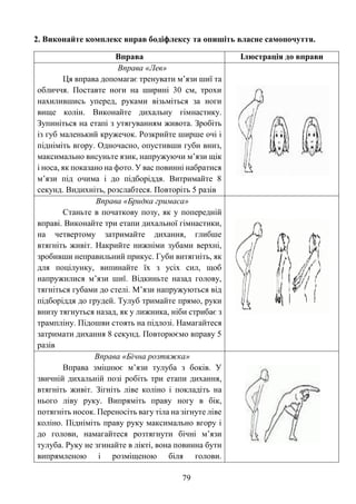 Осонови здоровья практичні завдання.pdf