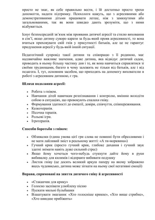 Що покласти під подушку на миколая