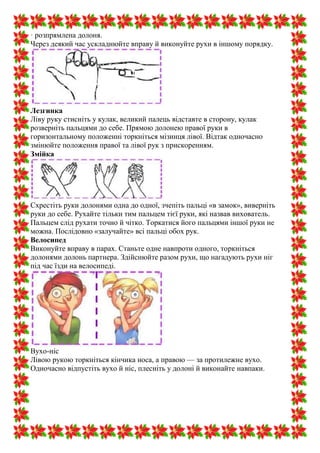 Що таке нейробіка.docx