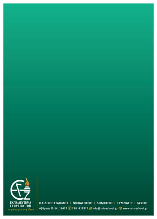 Στ΄ Δημοτικού Μαθηματικά Δ΄ τεύχος.pdf