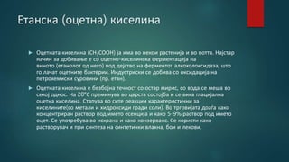 Поважни-претставници-на-киселините.pptx