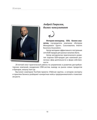 Олег Афанасьев и др. Хлеб с маслом для всех