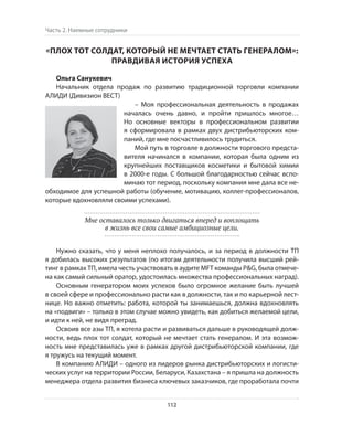 Олег Афанасьев и др. Хлеб с маслом для всех