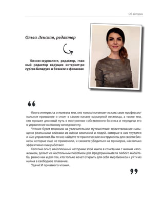 Олег Афанасьев и др. Хлеб с маслом для всех