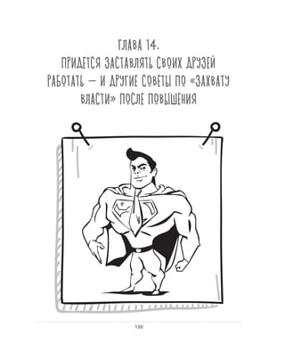 Олег Афанасьев и др. Хлеб с маслом для всех