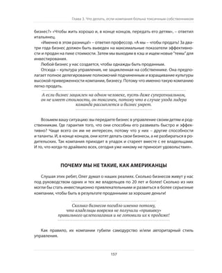 Олег Афанасьев и др. Хлеб с маслом для всех