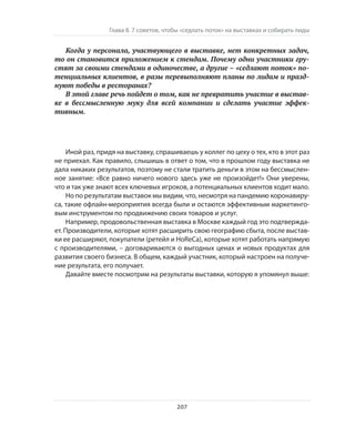 Олег Афанасьев и др. Хлеб с маслом для всех