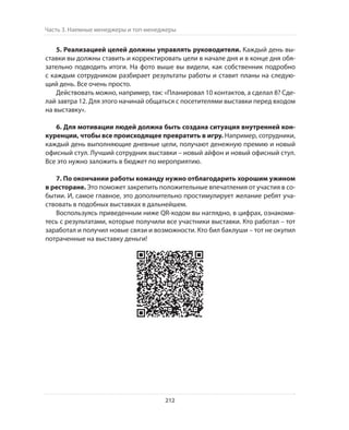 Олег Афанасьев и др. Хлеб с маслом для всех