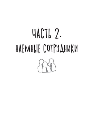 Олег Афанасьев и др. Хлеб с маслом для всех