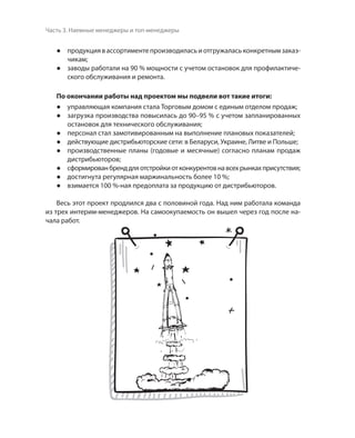 Олег Афанасьев и др. Хлеб с маслом для всех