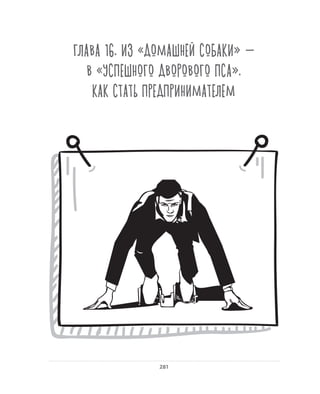 Олег Афанасьев и др. Хлеб с маслом для всех