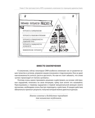 Олег Афанасьев и др. Хлеб с маслом для всех