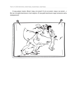 Олег Афанасьев и др. Хлеб с маслом для всех