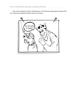 Олег Афанасьев и др. Хлеб с маслом для всех