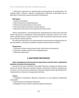 Олег Афанасьев и др. Хлеб с маслом для всех