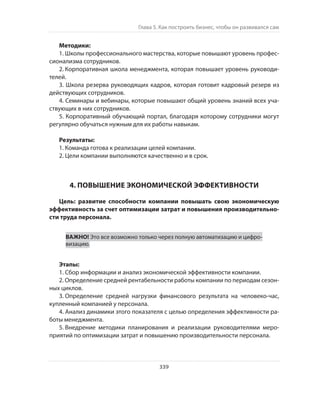 Олег Афанасьев и др. Хлеб с маслом для всех