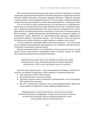 Олег Афанасьев и др. Хлеб с маслом для всех