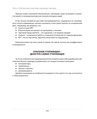 Олег Афанасьев и др. Хлеб с маслом для всех