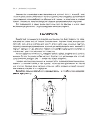 Олег Афанасьев и др. Хлеб с маслом для всех