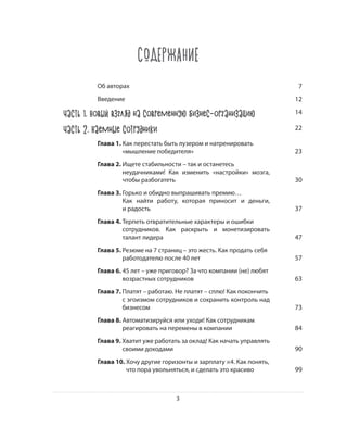 Олег Афанасьев и др. Хлеб с маслом для всех