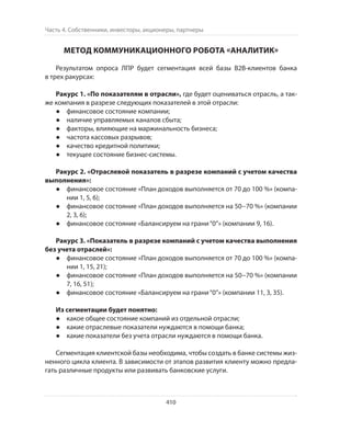 Олег Афанасьев и др. Хлеб с маслом для всех