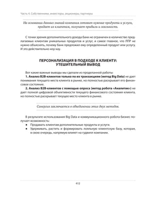 Олег Афанасьев и др. Хлеб с маслом для всех