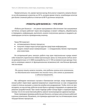 Олег Афанасьев и др. Хлеб с маслом для всех