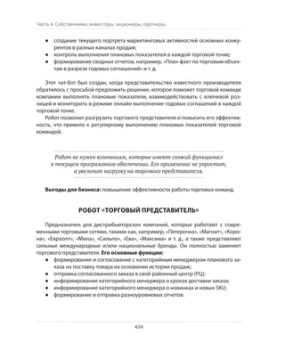 Олег Афанасьев и др. Хлеб с маслом для всех