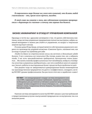 Олег Афанасьев и др. Хлеб с маслом для всех