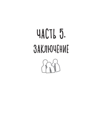 Олег Афанасьев и др. Хлеб с маслом для всех